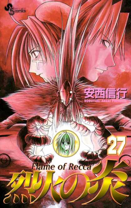 Flame of Recca 27