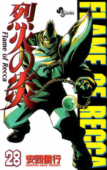 Flame of Recca 28 - Manga - Superheroes - Nobiyuki Anzai - Ss Comics - Supervillain