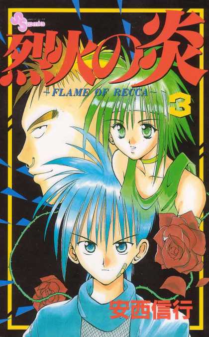 Flame of Recca 3 - Kanji - Manga - Rose - Vol 3 - Blue Hair
