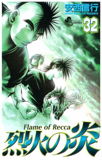 Flame of Recca 32 - Noboyuka Anzai Presents - 32 - S5 Comics - Mohowk - Green Clouds
