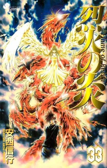 Flame of Recca 33 - 33 - Golden Wings - Fire Dragon - Boy In Front - Blue