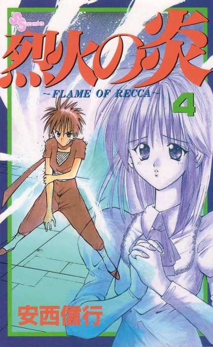 Flame of Recca 4