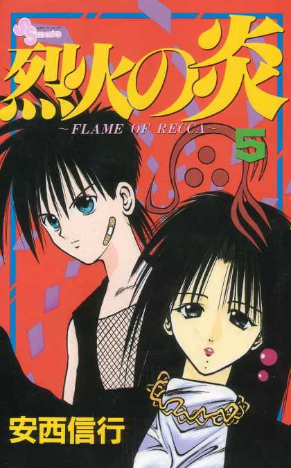 Flame of Recca 5 - Necklace - Band-aid - Mesh Shirt - Turtleneck - Blue Eyes