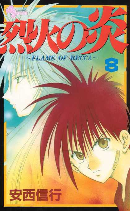 Flame of Recca 8 - Asian - Clasic - Deal - Kids - Adults