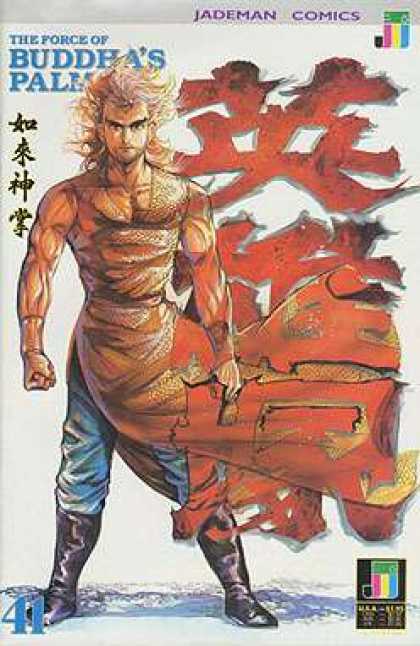 Force of Buddha's Palm 41 - Jademan Comics - Red - Boots - Hair - Asian