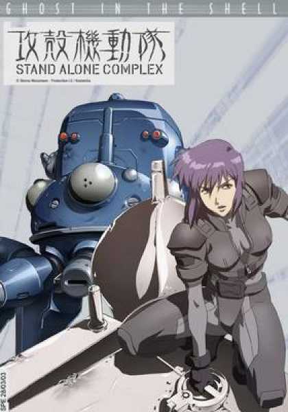 French DVDs - Ghost In The Shell Stand Alone Complex