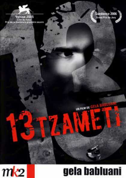 French DVDs - 13 Tzameti