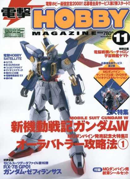 Hobby Magazine - Mobile Suit Gundam W
