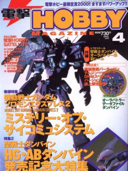 Hobby Magazine - Mobile Suit Gundam Solomon Express 2
