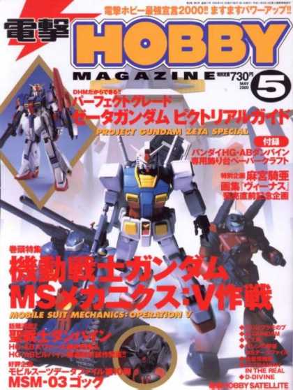 Hobby Magazine - Project Gundam Zeta Special - Mobile Suit Mechanics