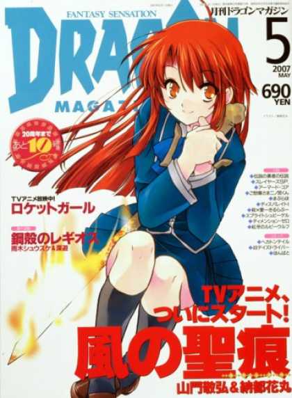 Japanese Magazines 2
