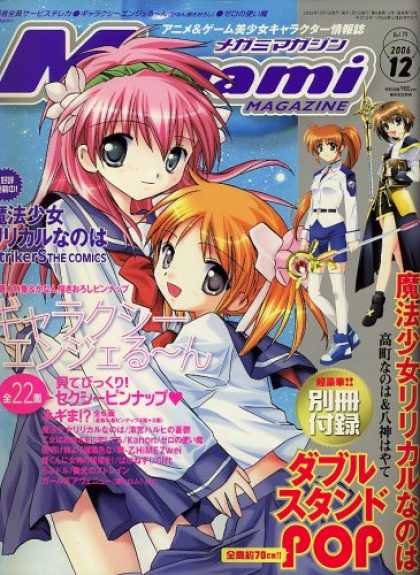 Japanese Magazines 7