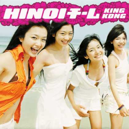 Jpop CDs - King Kong