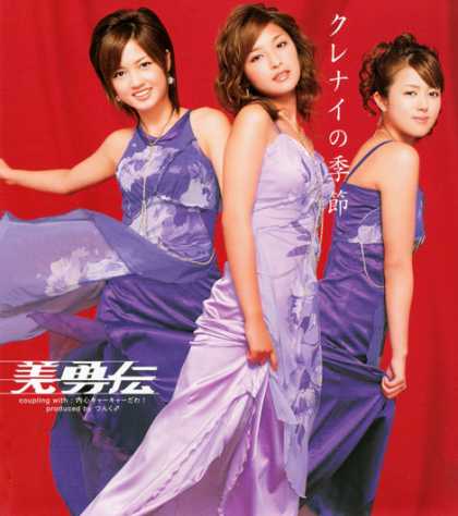Jpop CDs - Kurenai No Kisetsu
