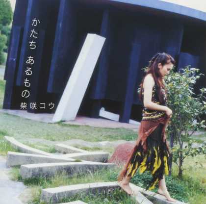 Jpop CDs - Katachi Aru Mono