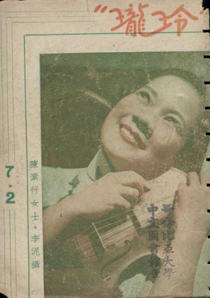 Ling Long - 269, 1937