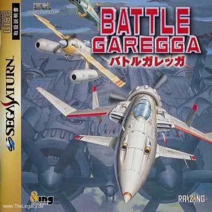 Misc. Games - Battle Garegga