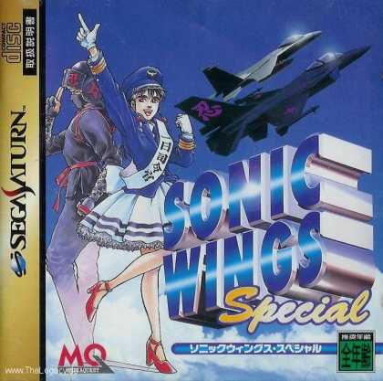 Misc. Games - Sonic Wings Special