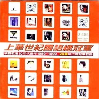 Miscellaneous CDs 19964