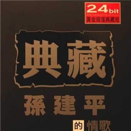 Miscellaneous CDs 20025