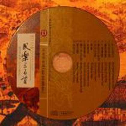 Miscellaneous CDs 24880