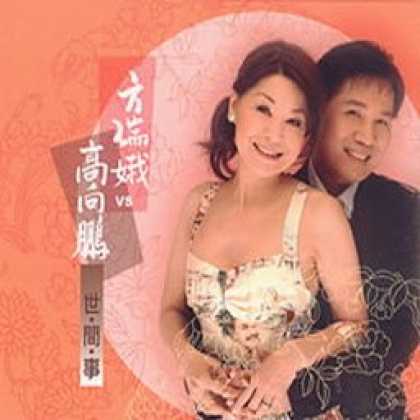 Miscellaneous CDs 60646