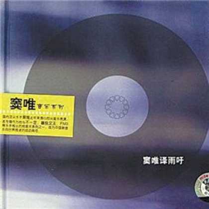 Miscellaneous CDs 62621
