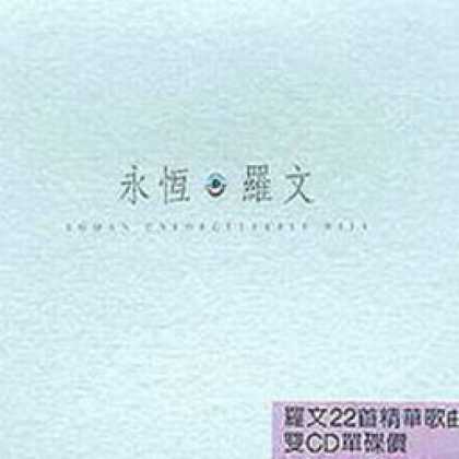 Miscellaneous CDs 65200