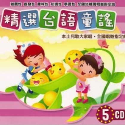 Miscellaneous CDs 66862