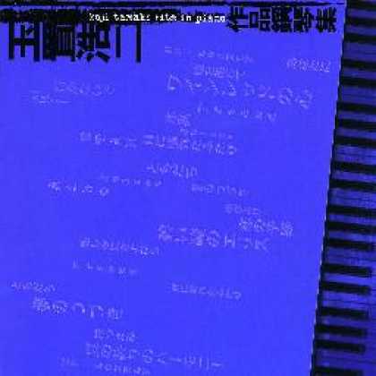 Miscellaneous CDs 68611