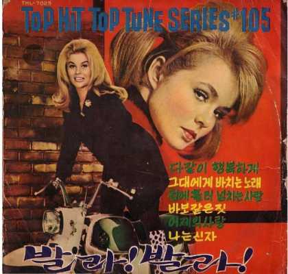 Oddest Album Covers - <<A young Ann Margret>>