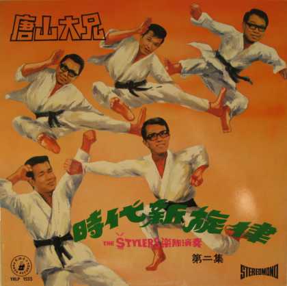 Oddest Album Covers - <<Kicking out the jams>>