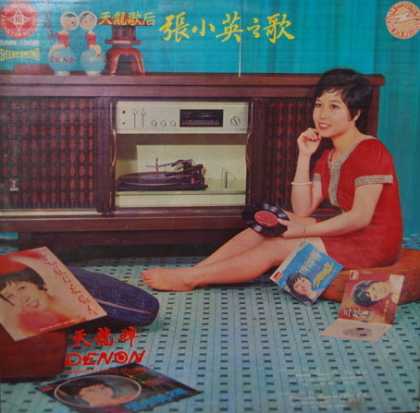 Oddest Album Covers - <<Chinese checker>>