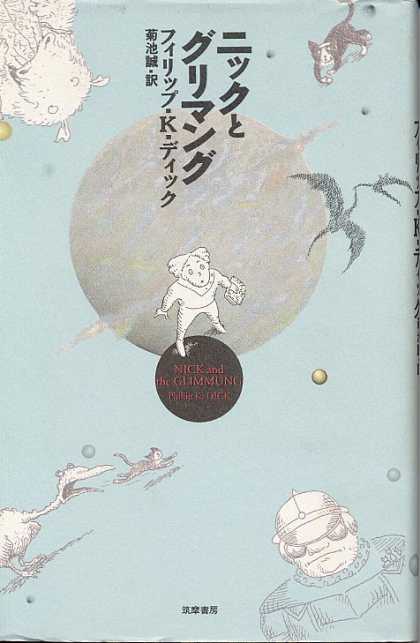 Philip K. Dick - Nick and the Glimmung 3 (Japan)