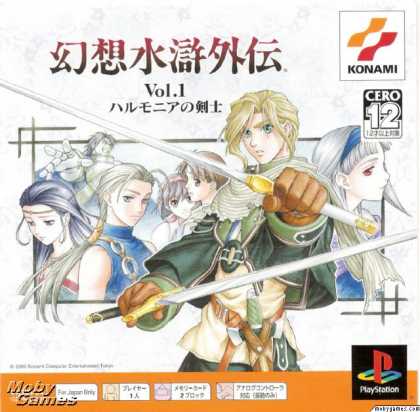 PlayStation Games - Gensou Suiko Gaiden Vol. 1: Harmonia no Kenshi