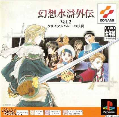 PlayStation Games - Gensou Suiko Gaiden Vol. 2: Crystal Valley no Kettou