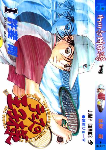Prince of Tennis 1 - Takeshi Konomi - Jump Comics - Tennis Racket - Fila Cap - Swing