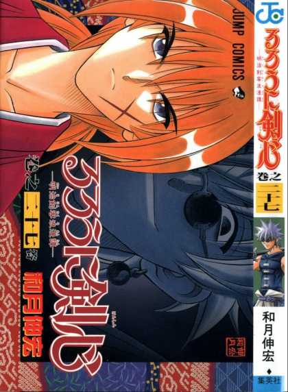 Rurouni Kenshin 7 - Scar - Sunglasses - Anime - Earring - Sword