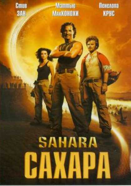 Russian DVDs - Sahara