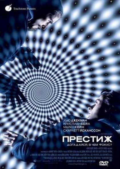 Russian DVDs - The Prestige