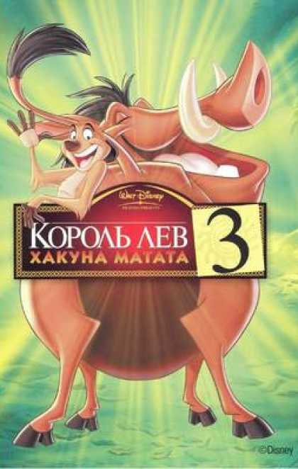 lion king 3 movie. Russian DVDs - The Lion King 3