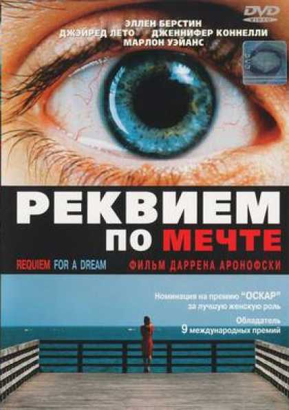 Russian DVDs - Requiem For A Dream