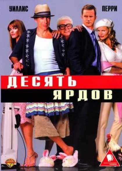 Russian DVDs - The Whole Ten Yards