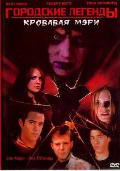 Russian DVDs - Urban Legends Bloody Mary