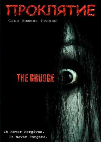 Russian DVDs - The Grudge