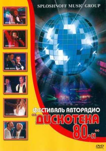Russian DVDs - Disco Of The 80s Festival Autoradio