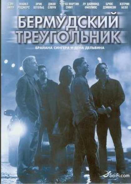 Russian DVDs - The Triangle
