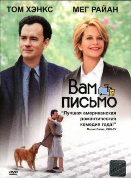 Russian DVDs - Youve Got Mail
