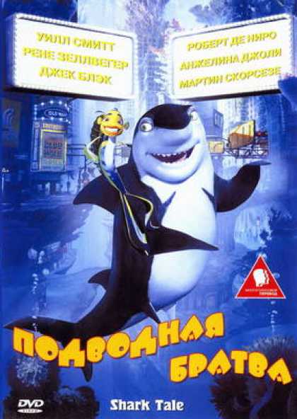 Russian DVDs - Shark Tale