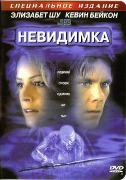Russian DVDs - Hollowman